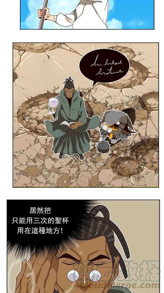 高校之神第4部 世界联赛 第187话