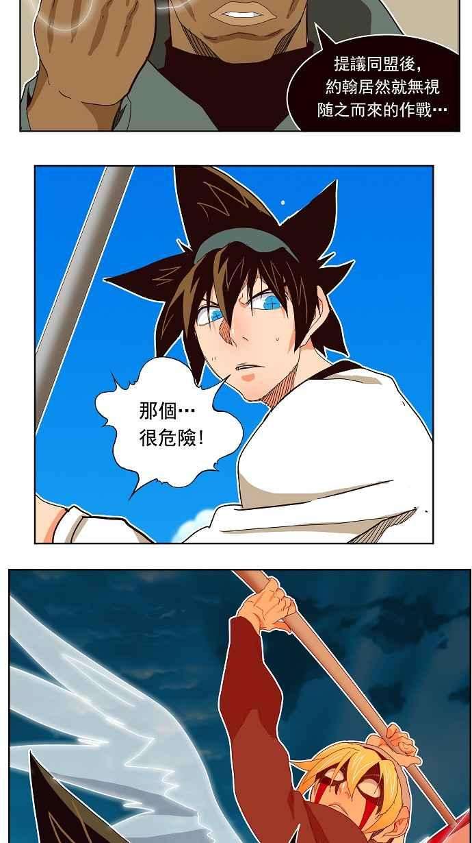 高校之神第4部 世界联赛 第187话