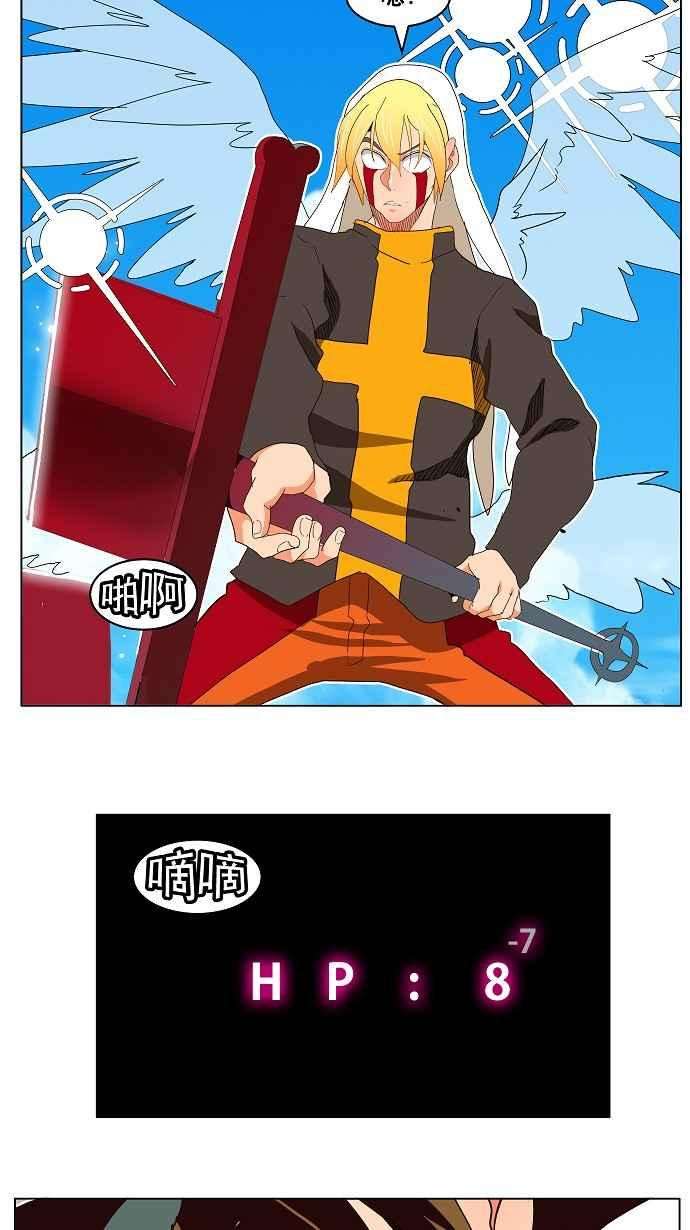 高校之神第4部 世界联赛 第187话