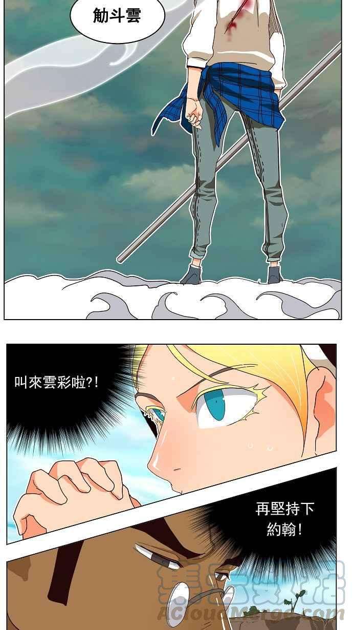 高校之神第4部 世界联赛 第187话
