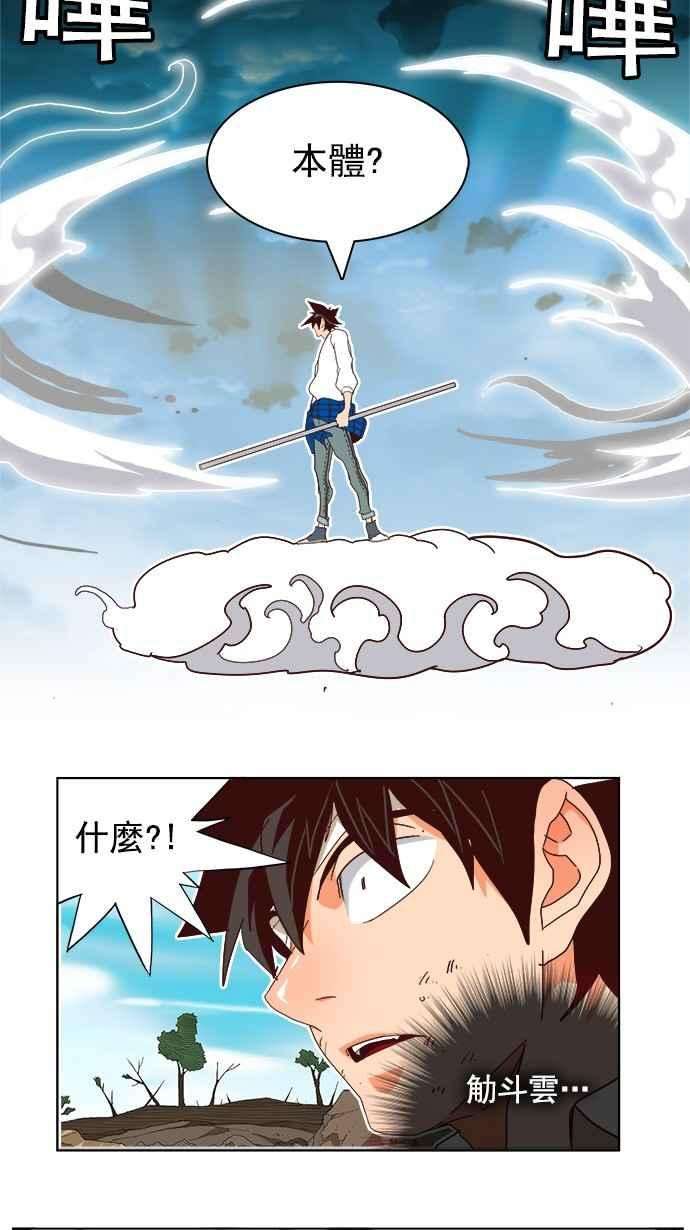 高校之神第4部 世界联赛 第187话