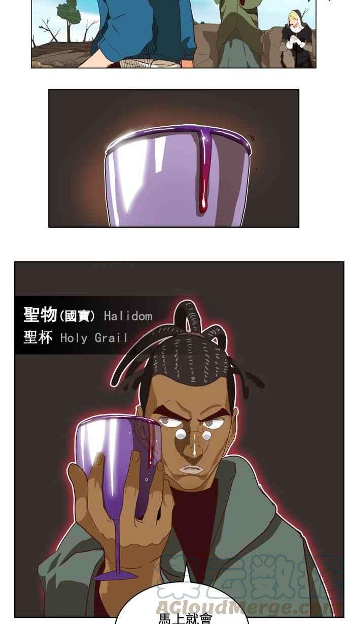 高校之神第4部 世界联赛 第187话