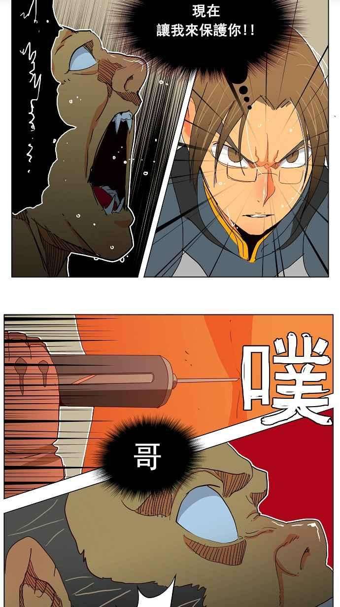 高校之神第4部 世界联赛 第188话