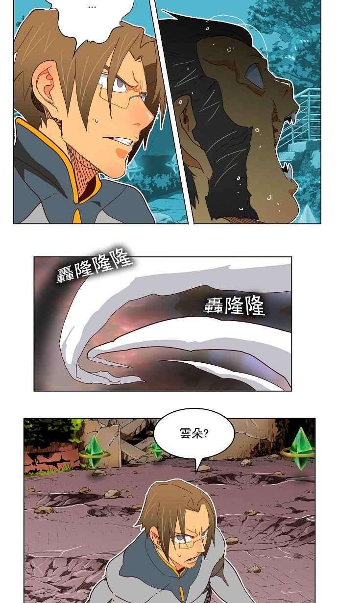 高校之神第4部 世界联赛 第188话