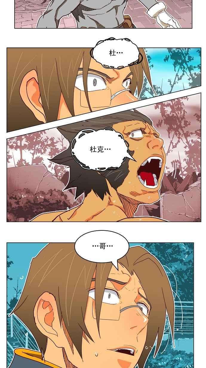 高校之神第4部 世界联赛 第188话