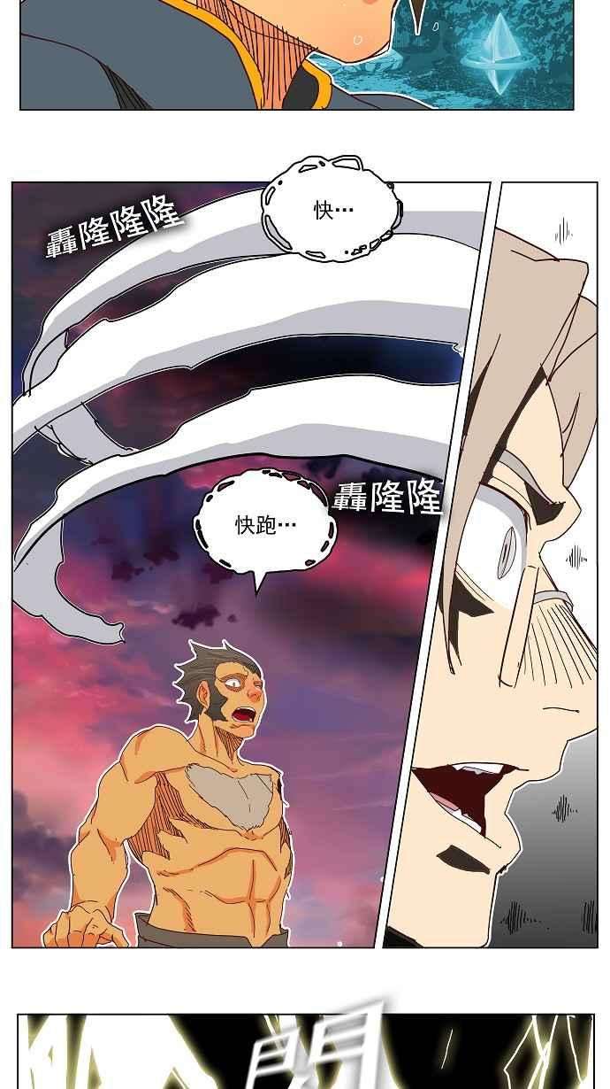 高校之神第4部 世界联赛 第188话