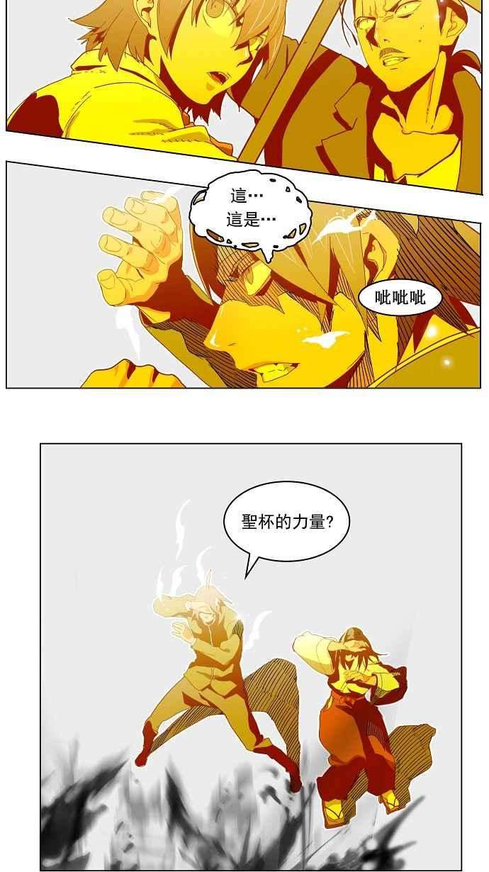 高校之神第4部 世界联赛 第188话
