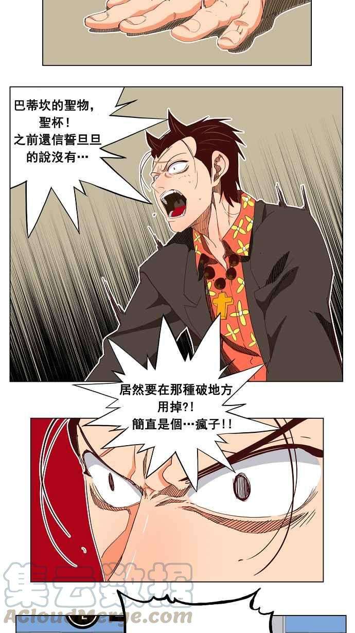 高校之神第4部 世界联赛 第188话