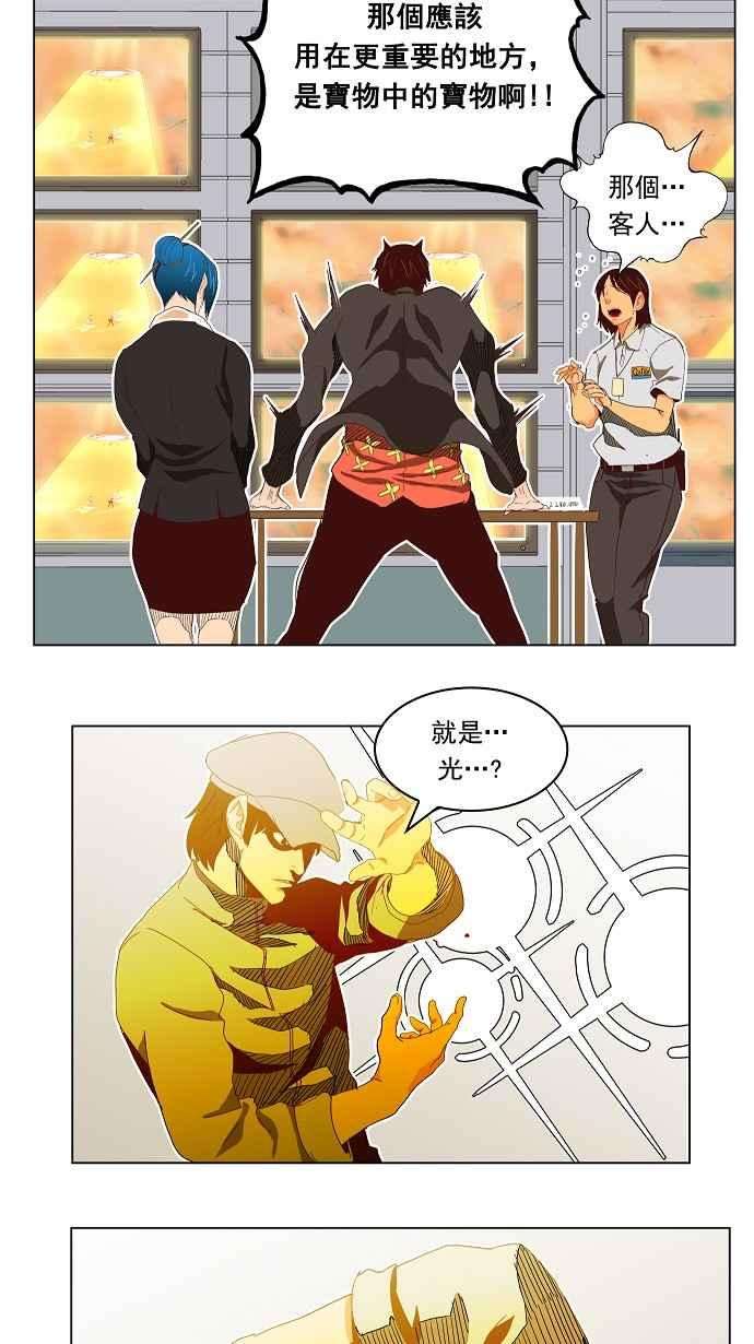 高校之神第4部 世界联赛 第188话