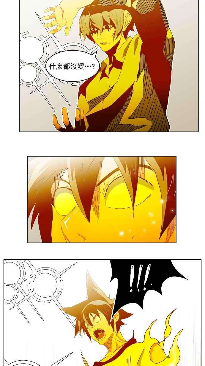 高校之神第4部 世界联赛 第188话