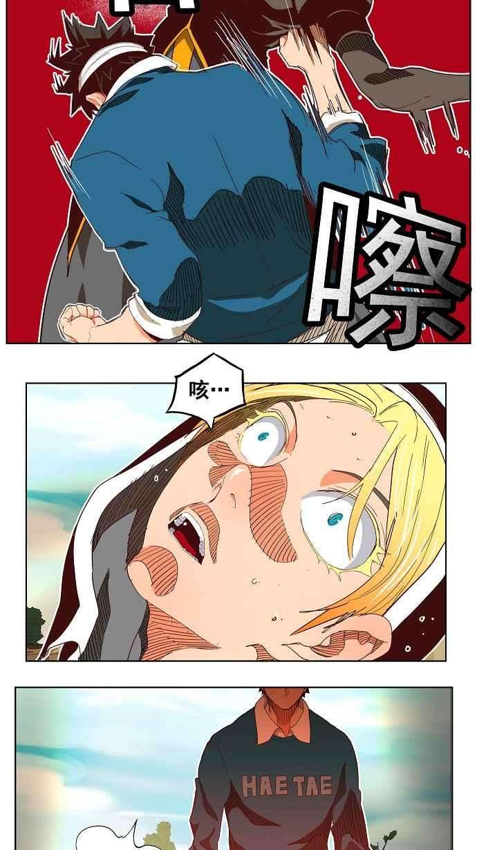 高校之神第4部 世界联赛 第188话