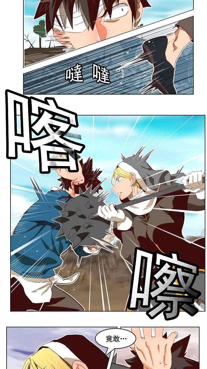 高校之神第4部 世界联赛 第188话