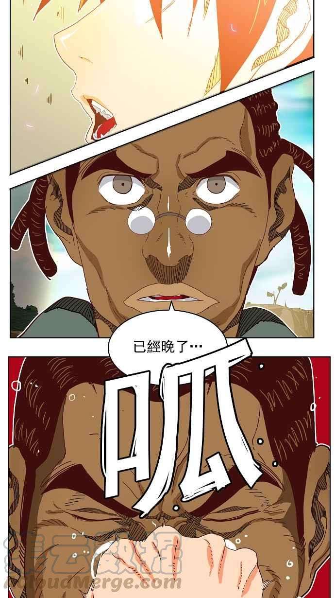 高校之神第4部 世界联赛 第188话