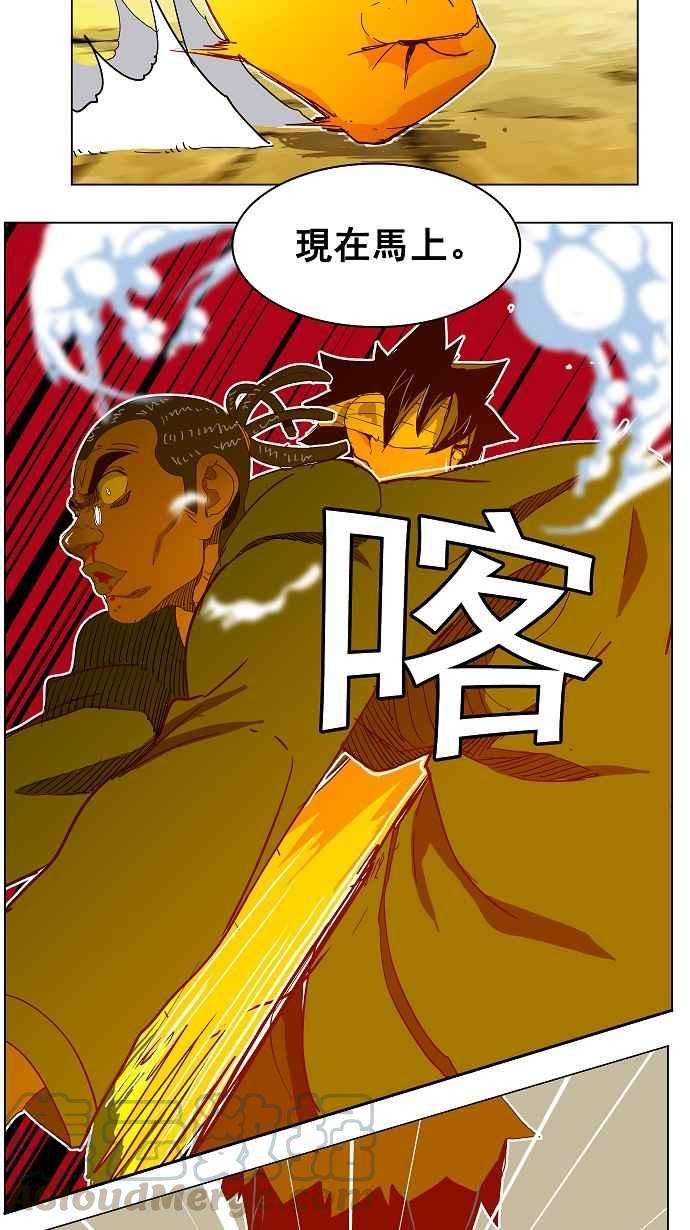 高校之神第4部 世界联赛 第188话