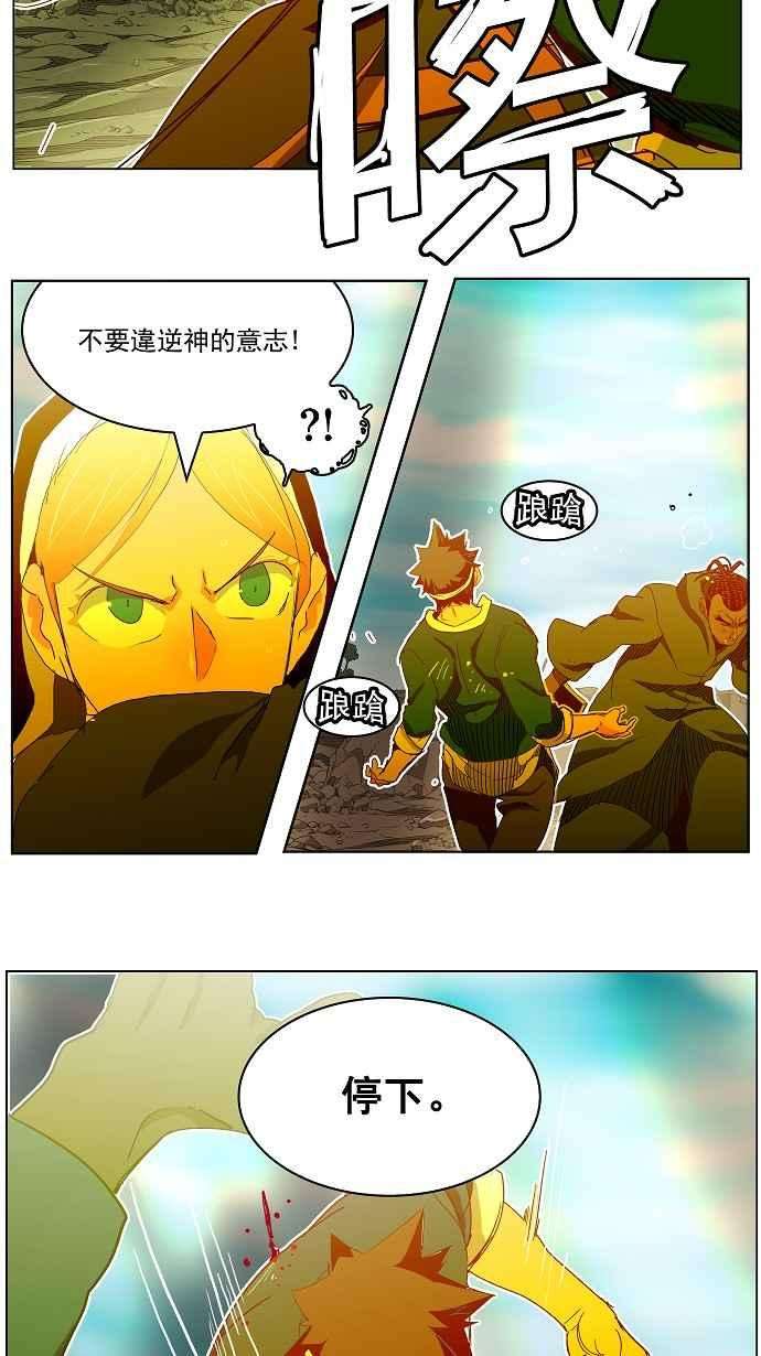 高校之神第4部 世界联赛 第188话