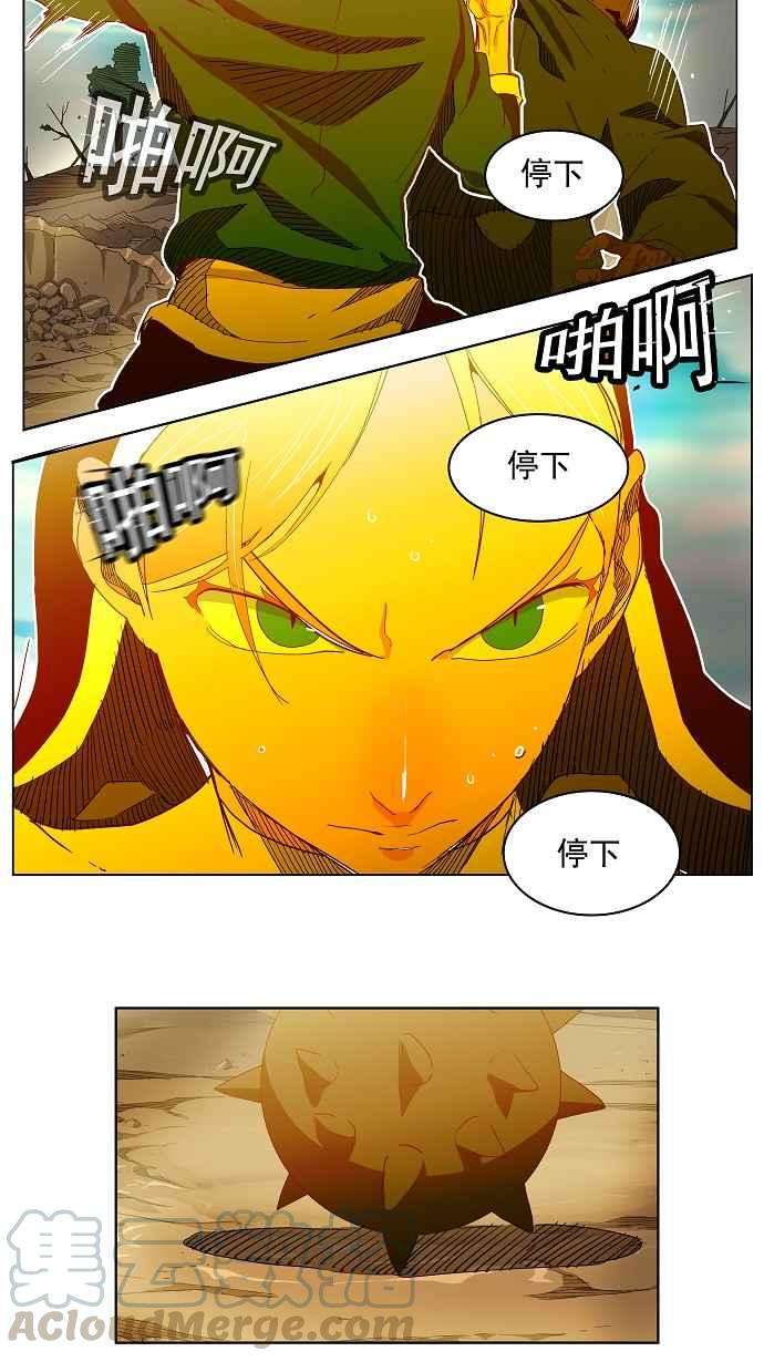 高校之神第4部 世界联赛 第188话