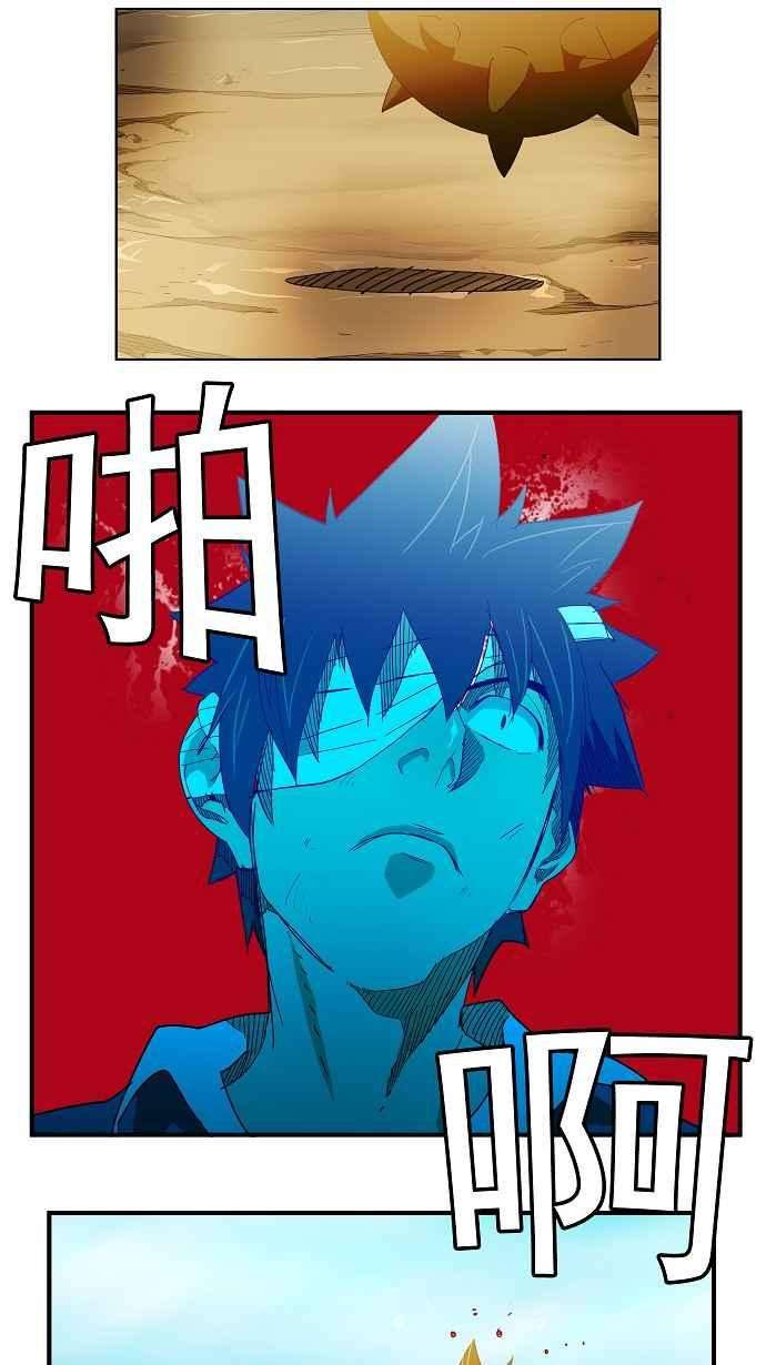 高校之神第4部 世界联赛 第188话