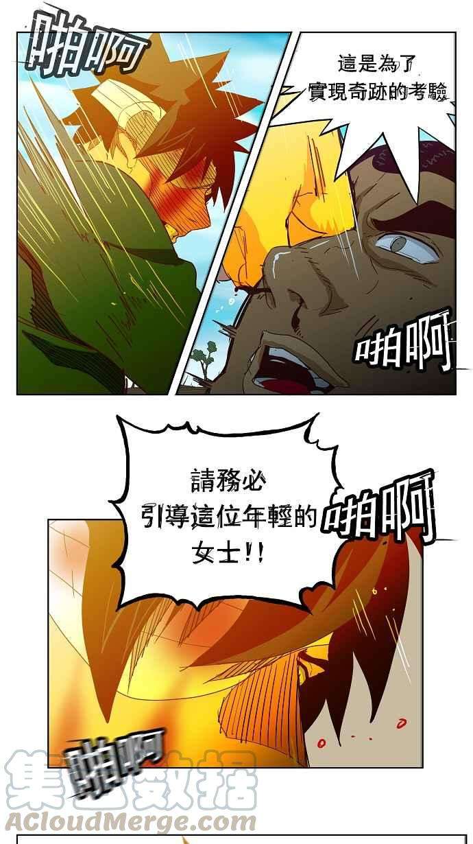 高校之神第4部 世界联赛 第188话