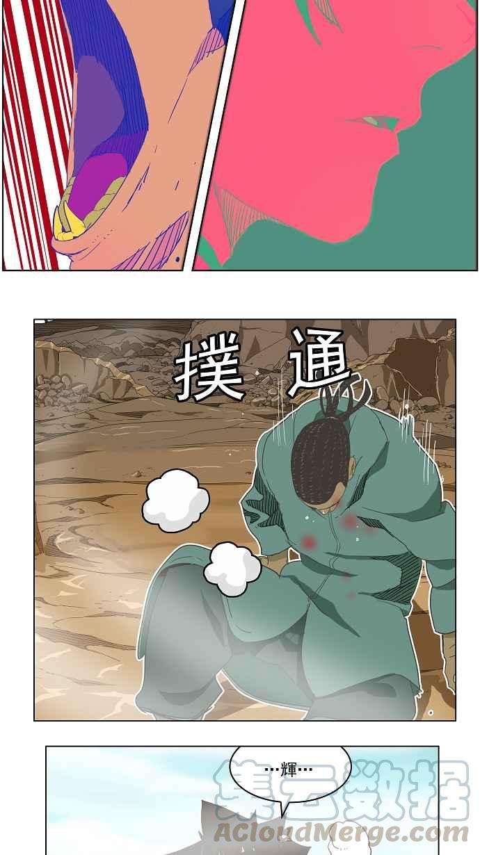 高校之神第4部 世界联赛 第188话
