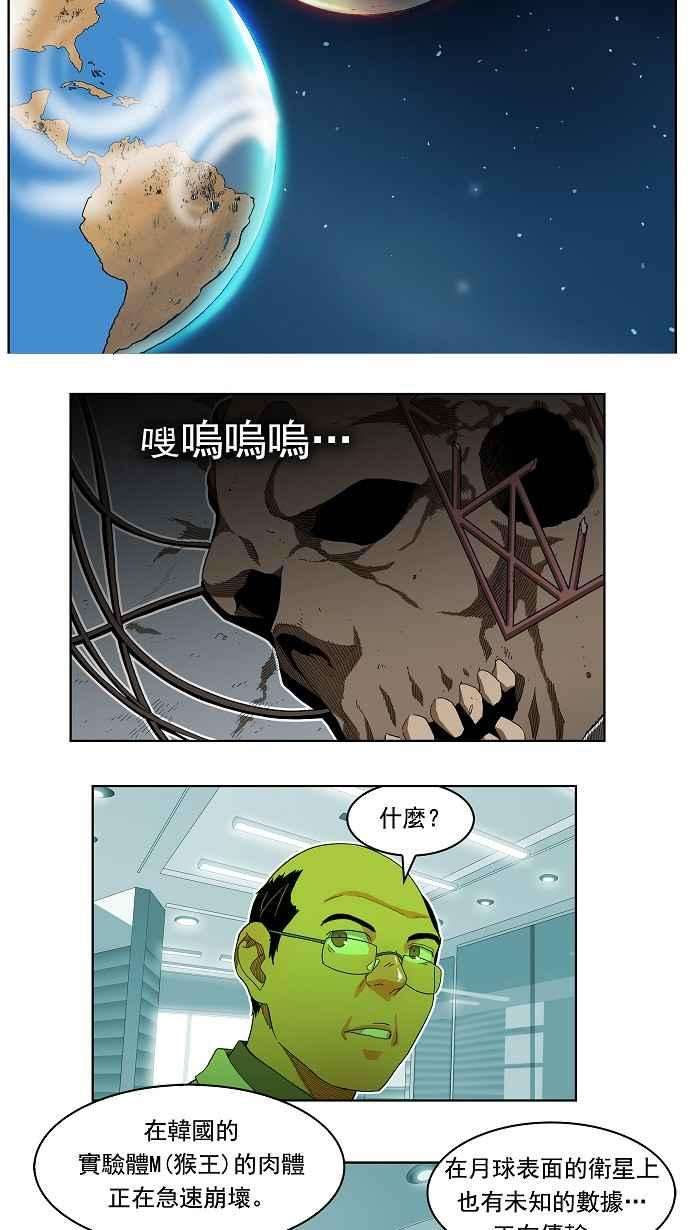 高校之神第4部 世界联赛 第188话