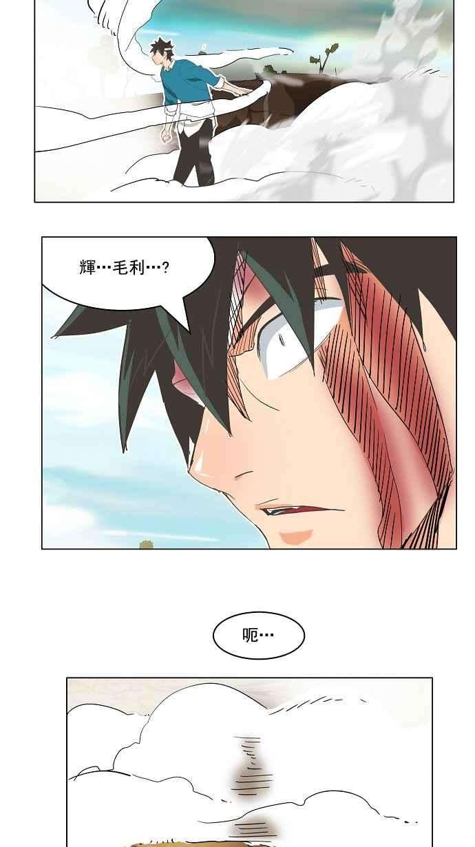高校之神第4部 世界联赛 第188话