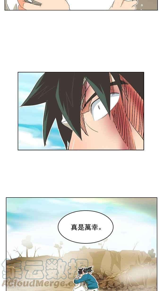 高校之神第4部 世界联赛 第188话