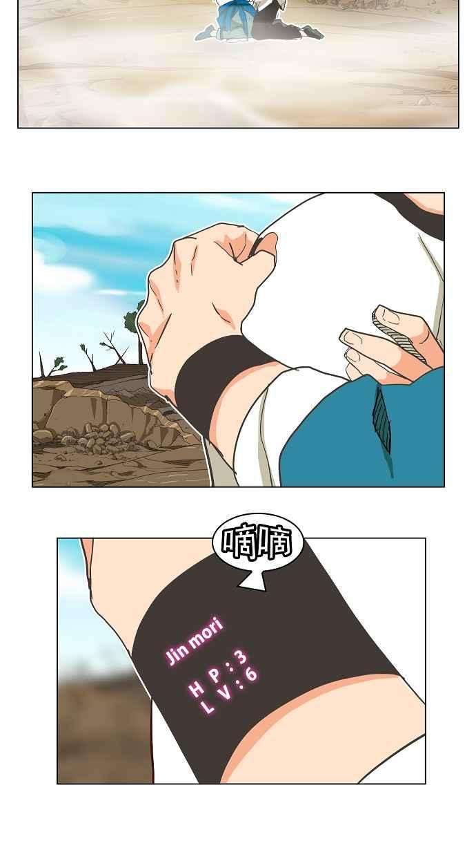 高校之神第4部 世界联赛 第188话
