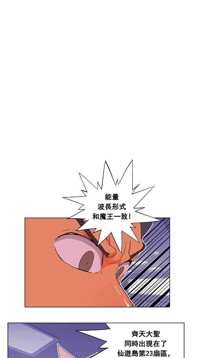高校之神第4部 世界联赛 第188话
