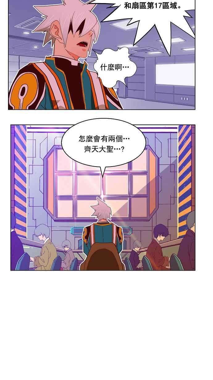 高校之神第4部 世界联赛 第188话
