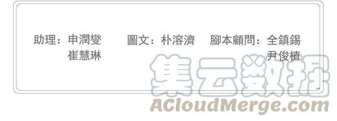 高校之神第4部 世界联赛 第188话