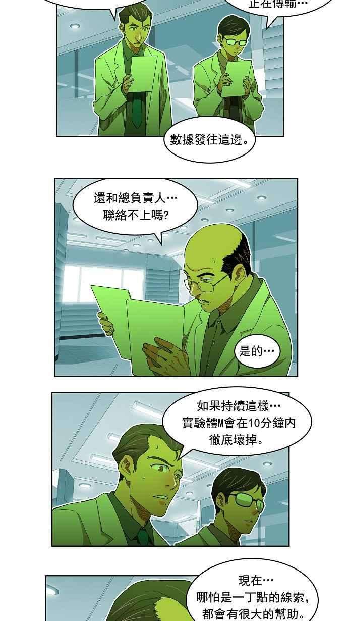 高校之神第4部 世界联赛 第188话