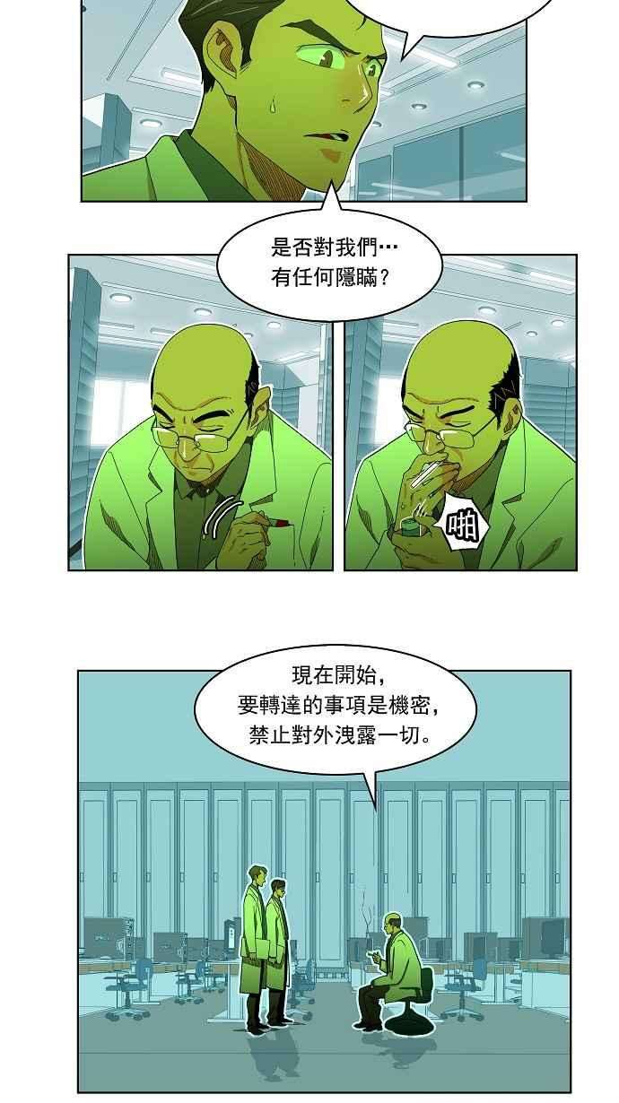 高校之神第4部 世界联赛 第188话