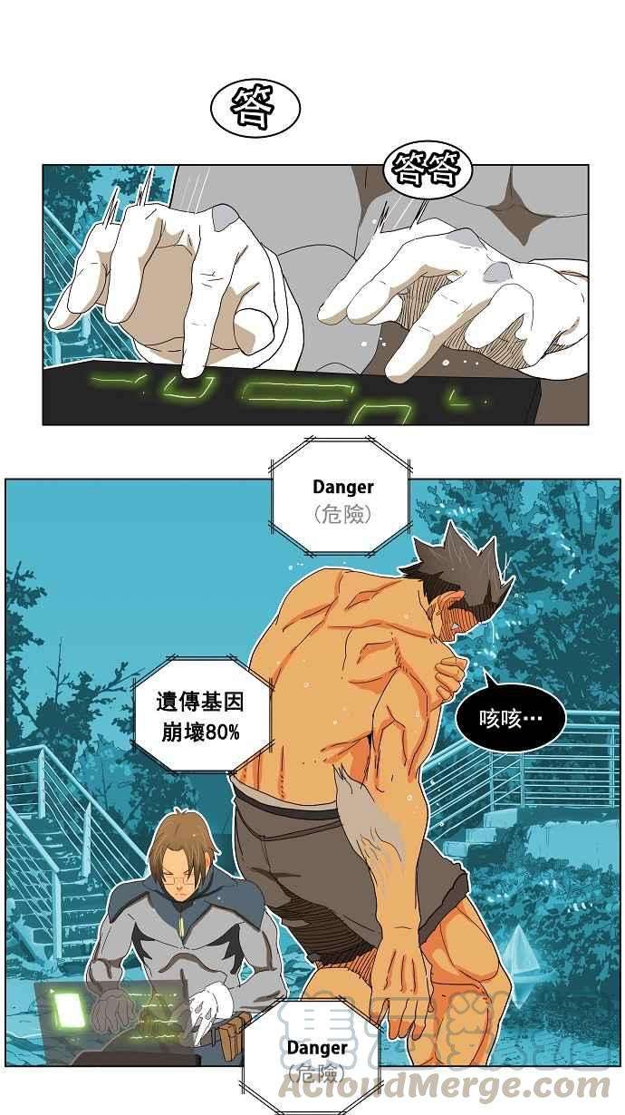 高校之神第4部 世界联赛 第188话