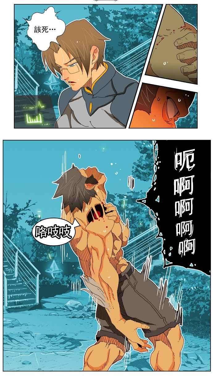 高校之神第4部 世界联赛 第188话