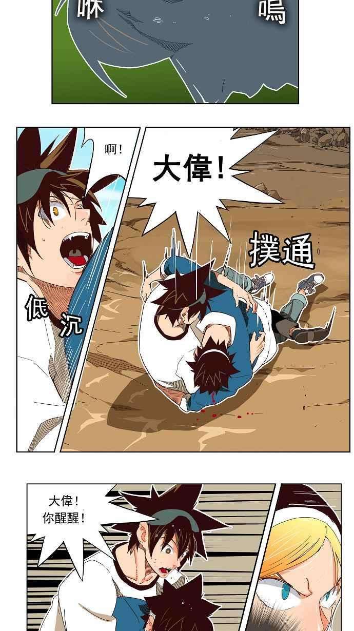 高校之神第4部 世界联赛 第189话
