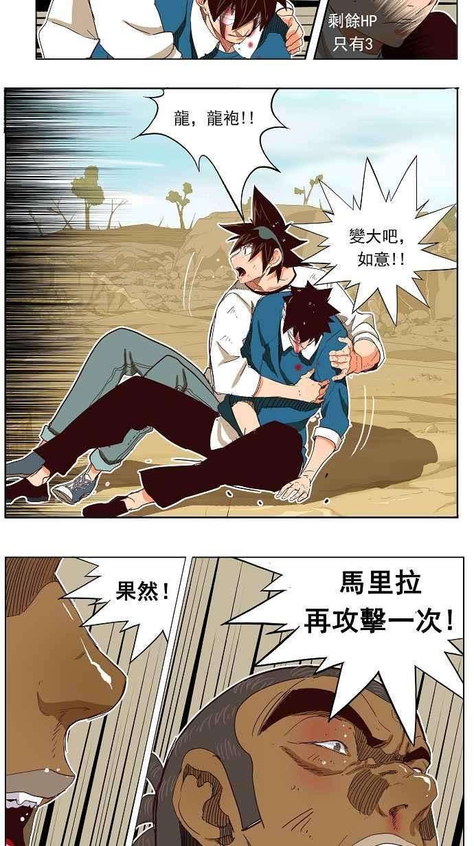 高校之神第4部 世界联赛 第189话