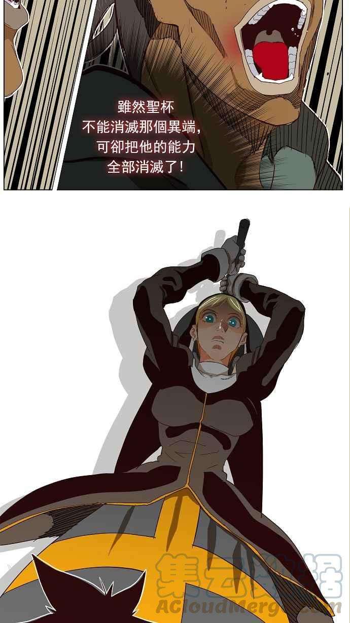 高校之神第4部 世界联赛 第189话