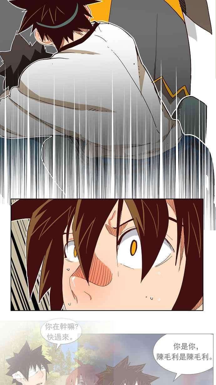 高校之神第4部 世界联赛 第189话