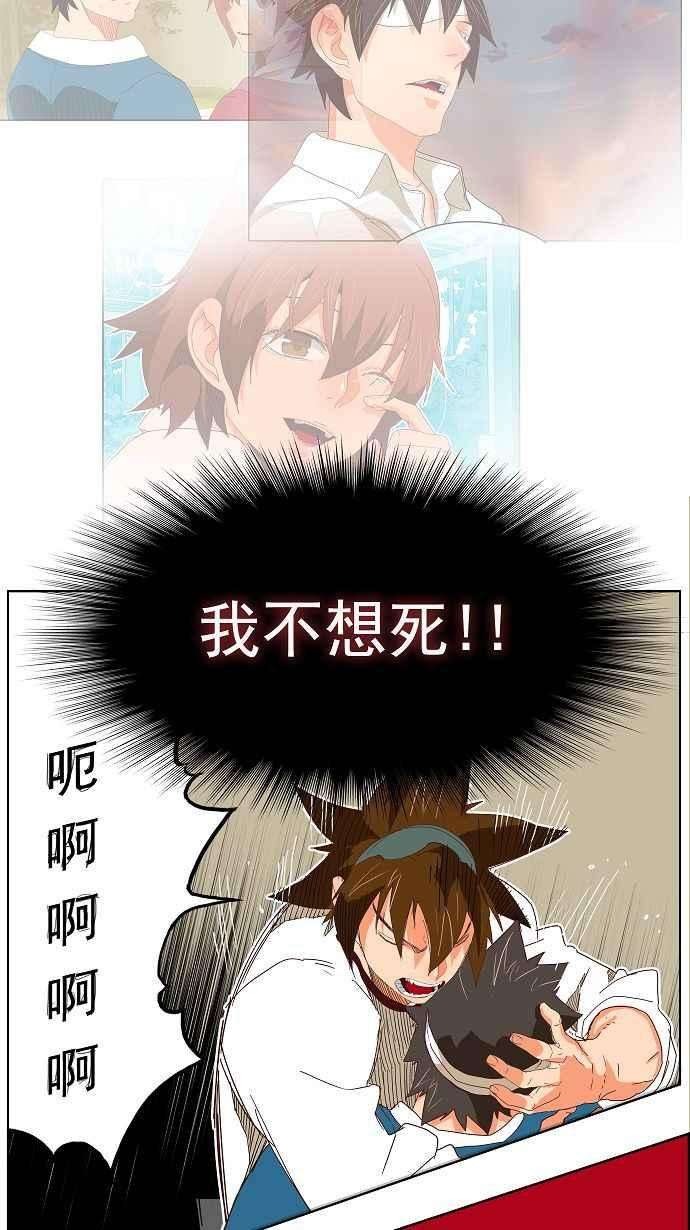 高校之神第4部 世界联赛 第189话