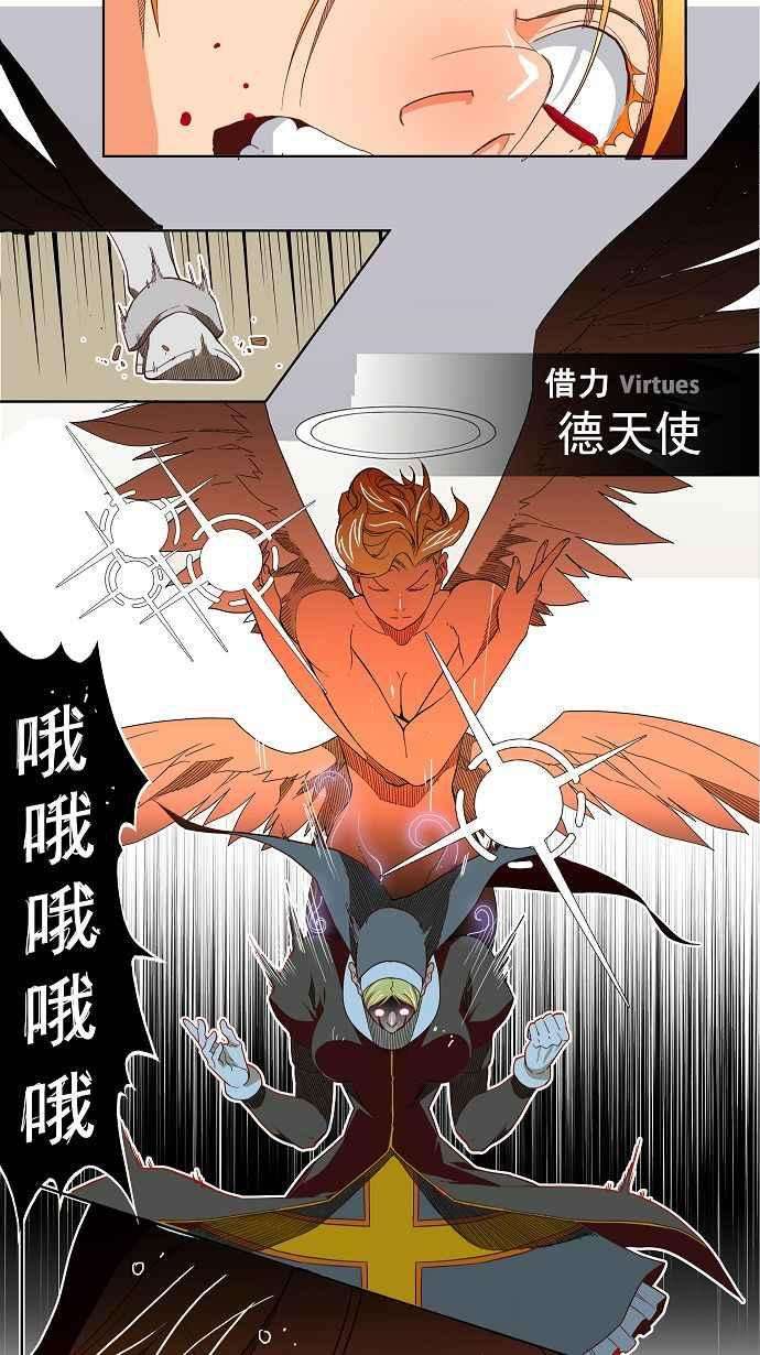 高校之神第4部 世界联赛 第189话