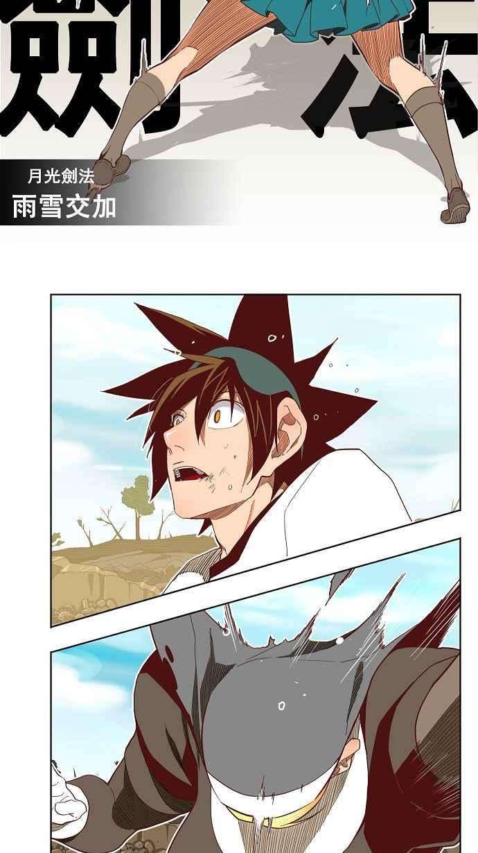 高校之神第4部 世界联赛 第189话