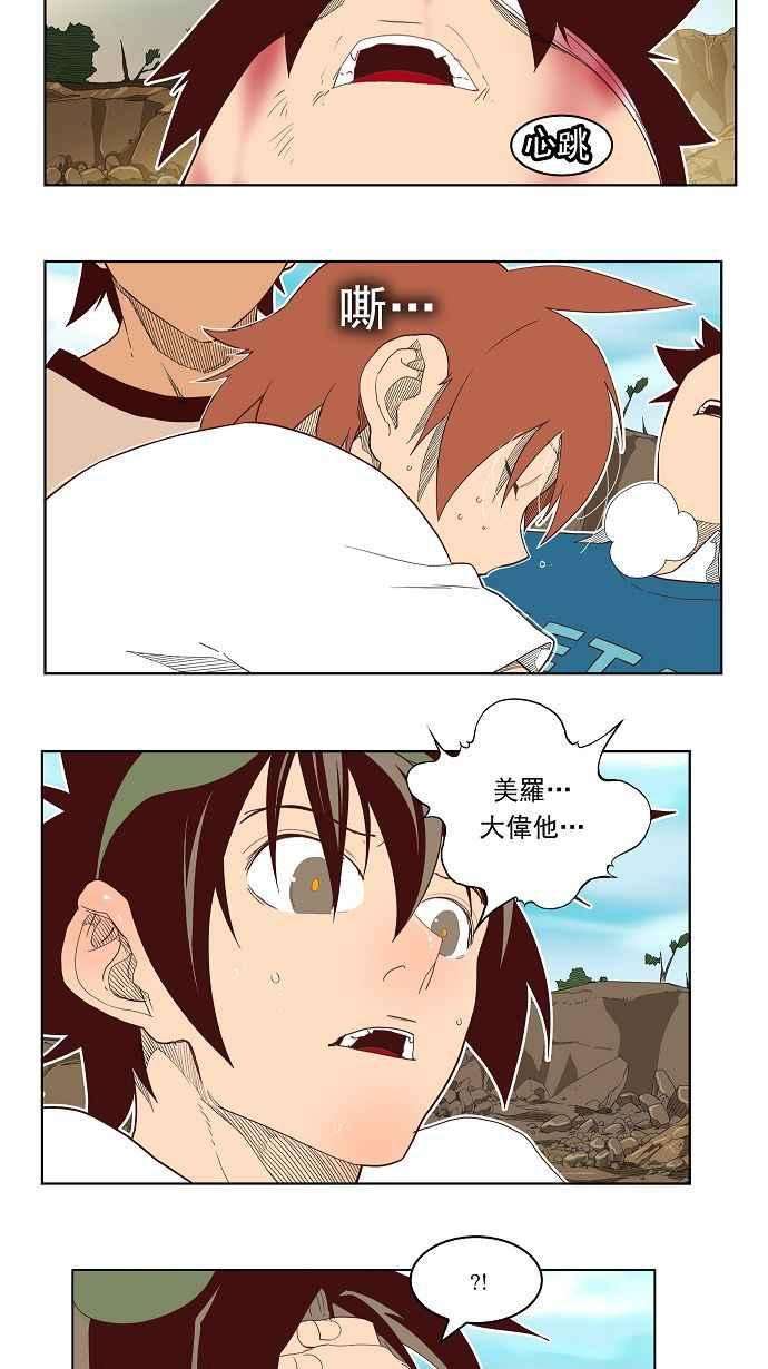 高校之神第4部 世界联赛 第189话