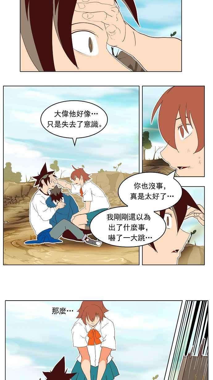 高校之神第4部 世界联赛 第189话