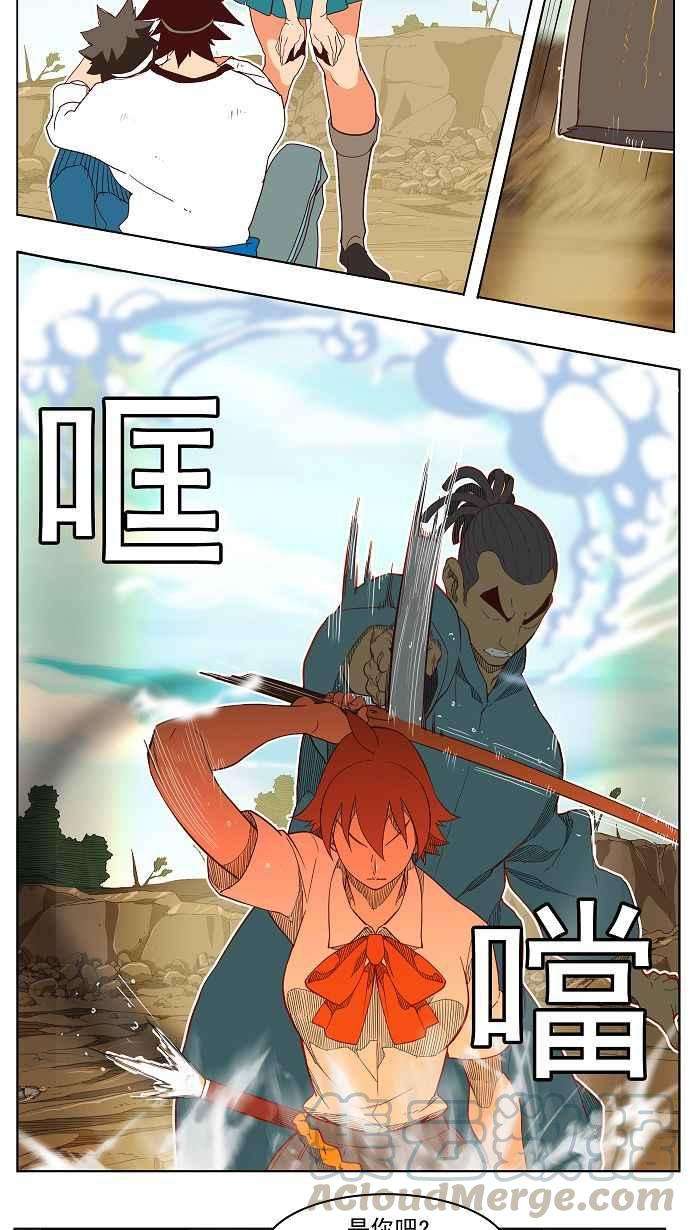 高校之神第4部 世界联赛 第189话