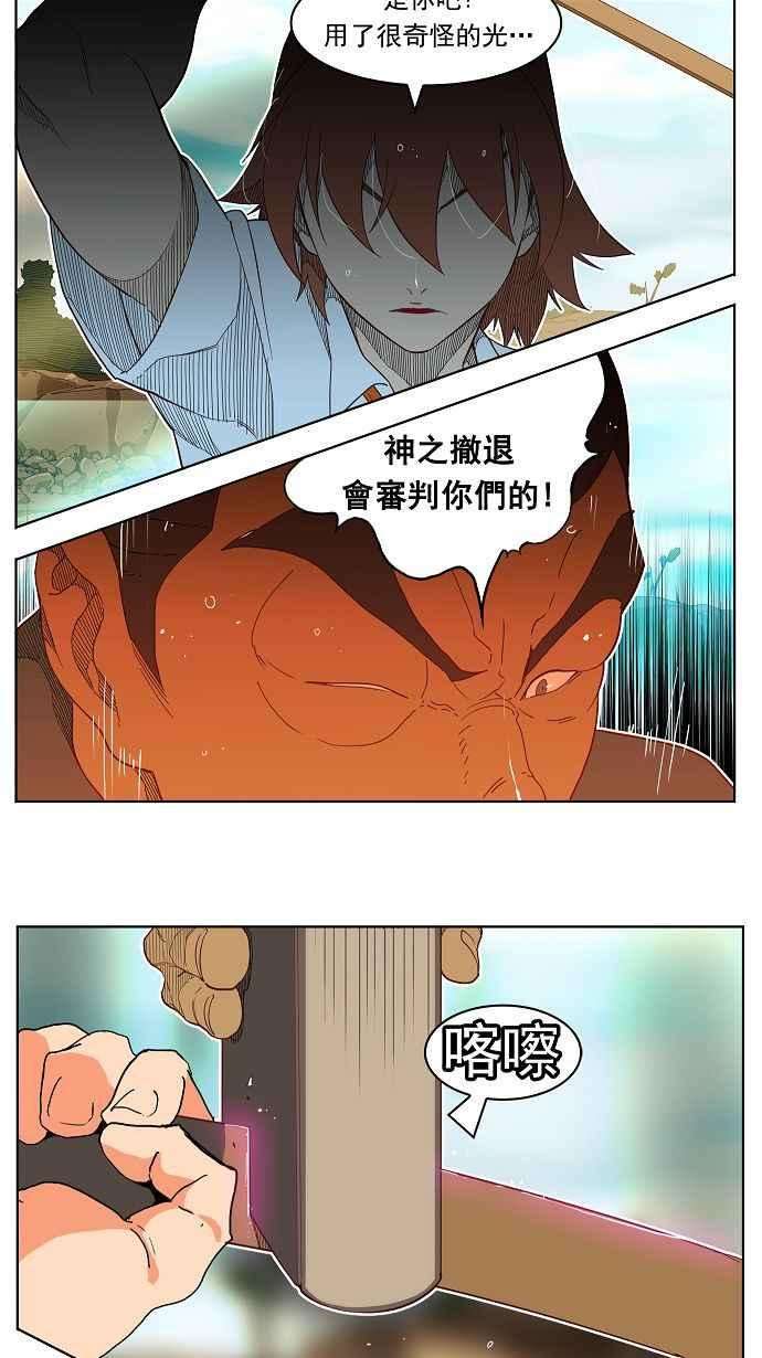 高校之神第4部 世界联赛 第189话