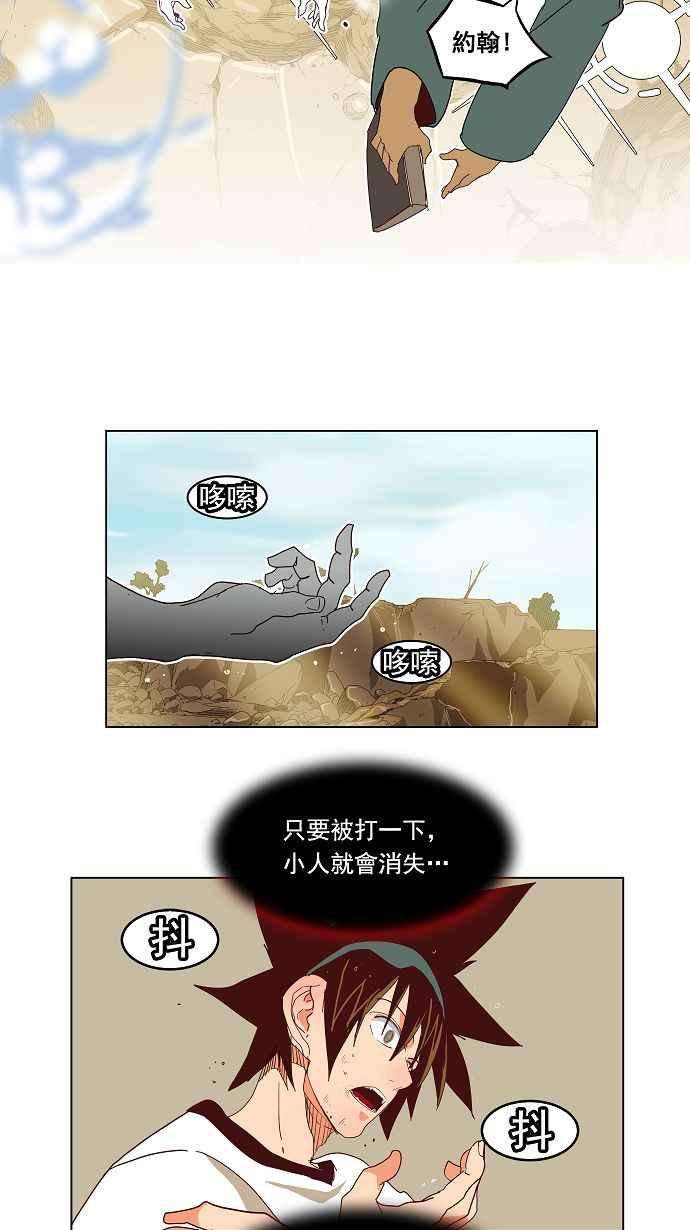 高校之神第4部 世界联赛 第189话