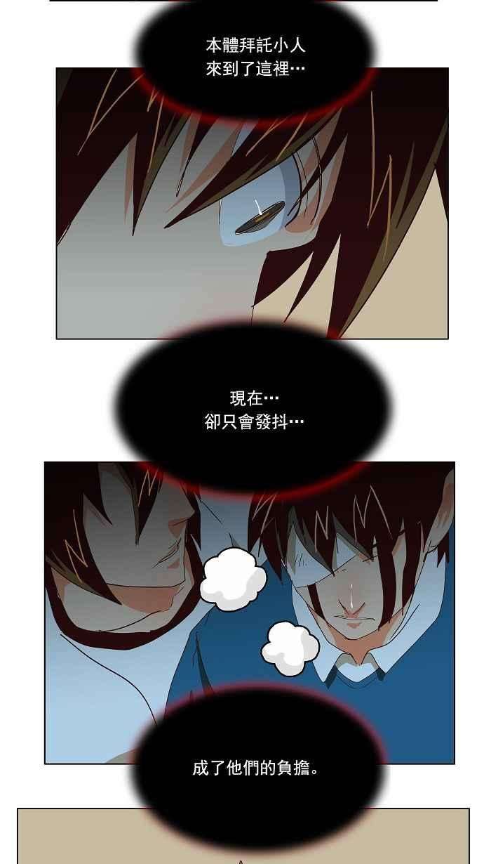 高校之神第4部 世界联赛 第189话