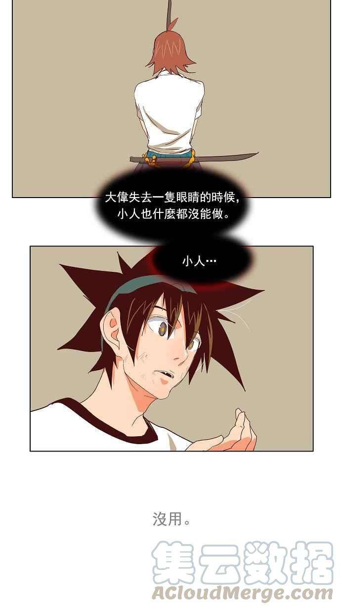 高校之神第4部 世界联赛 第189话