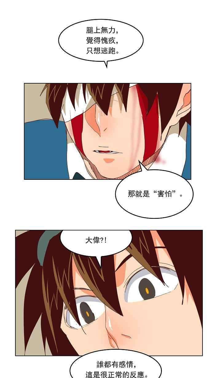 高校之神第4部 世界联赛 第189话