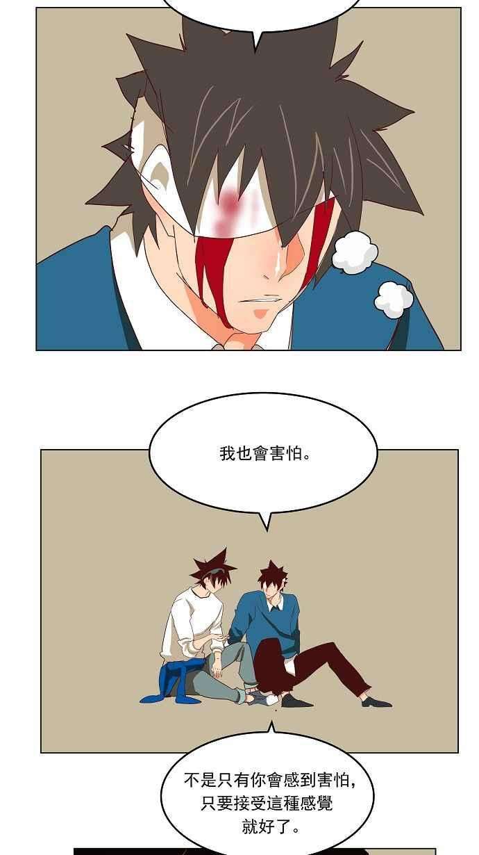 高校之神第4部 世界联赛 第189话